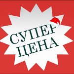 Гипермаркет товаров для дома по доступным ценам! Выпуск №6