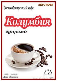 КОЛУМБИЯ ( арабика ) 1кг