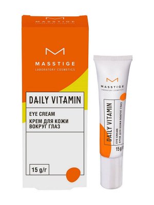Крем д/кожи вокруг глаз с витаминами и маслом виноградных косточек "Daily Vitamin" MASSTIGE 15гр.