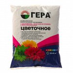 Минеральное удобрение с диатомитом &quot;Гера&quot; цветочное, 0,9 кг