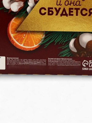 Подарочный набор новогодний «С новым годом», чай 50 г, шоколад 70 г