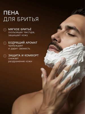 Подарочный набор косметики Red Space: пена для бритья, 200 мл + лосьон после бритья, 100 мл