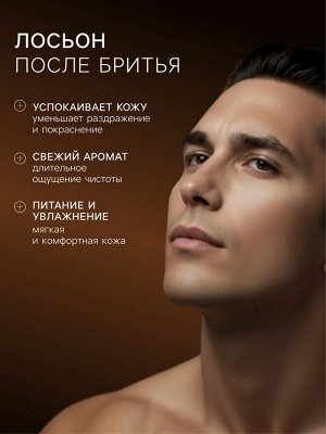 Подарочный набор косметики Red Space: пена для бритья, 200 мл + лосьон после бритья, 100 мл