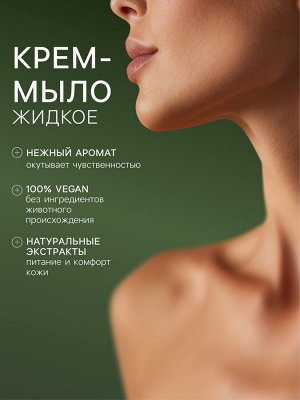 Подарочный набор женский DREAM NATURE Baccarat, жидкое крем-мыло и крем-гель для душа по 330 мл