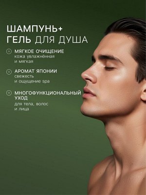 Подарочный набор мужской DREAM NATURE SPA CARE «Японские мотивы», шампунь 500 мл, гель для душа 500 мл