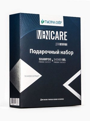 Подарочный набор мужской «Тысяча Озёр», шампунь 250 мл, гель для душа 250 мл