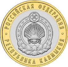 Российская Федерация - Республика Калмыкия  ММД
