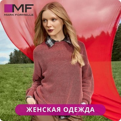 MF — Woman. Теплый вязаный трикотаж
