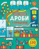 Книги с секретами