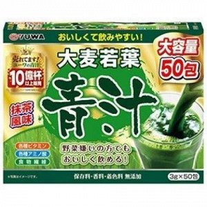 YUWA Зеленый сок Аодзиру (50 шт*3 г)