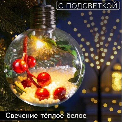 Скоро Новый год! Подарки, посуда, атрибутика, текстиль