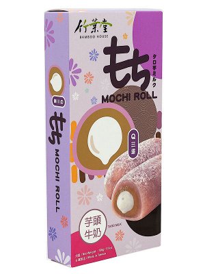 Моти пирожные Ролл с таро и сливочной начинкой Bamboo House, 150 гр.