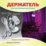 Фитолампы
