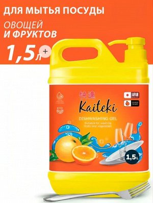 Kaiteki Средство для мытья посуды апельсин, 1,5 л