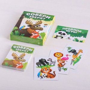 Настольная быстрая игра «Собери зверят», 32 карточки