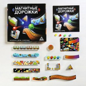 Настольная игра «Магнитные дорожки», интерактивная