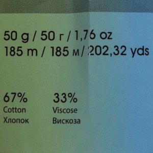Пряжа "Style (Стайл)" 33% вискоза, 67% хлопок 185м/50гр (652 слон. кость)