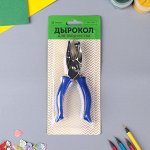 Дырокол фигурный &quot;Круг&quot; рисунок 0,5 см 16х6х1,5 см