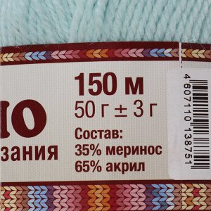 Пряжа "Бамбино" 35% шерсть меринос, 65% акрил 150м/50гр (023, бир. св.) МИКС