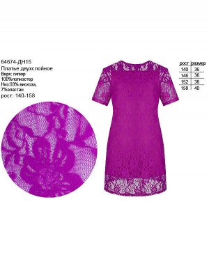 Пурпурное нарядное платье для девочки Цвет: лиловый