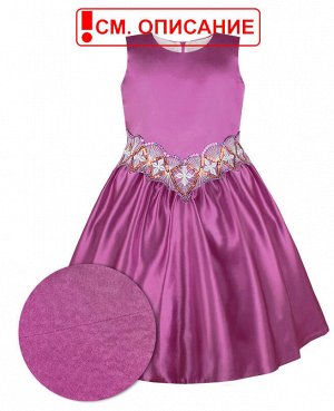 Нарядное платье для девочки Цвет: пурпурный