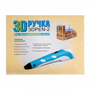 Комплект 3Д ручка NIT-PEN2 желтая + пластик ABS 10 цветов по 10 метров
