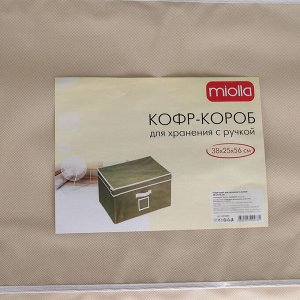 Кофр-короб для хранения вещей 38?25?56 см, цвет бежевый