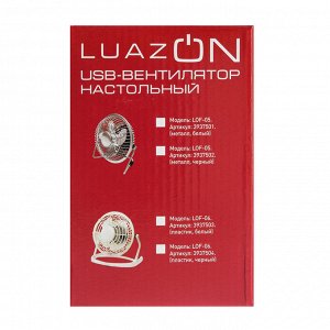 Вентилятор LuazON LOF-06, настольный, 2.5 Вт, 12 см, пластик, черный