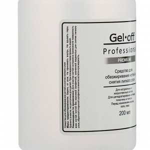 Средство для обезжиривания ногтей и снятия липкого слоя Gel*off Premium Professional, помпа, 200 мл