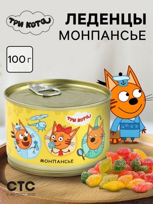 Леденцы монпансье в консервной банке «Три кота», 100 г