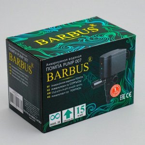 Помпа BARBUS PUMP 007 с LED подсветкой, 800L/H 15W, подъём 1м