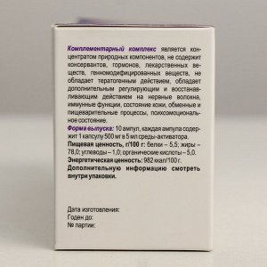 Комплекс для суставов натуральный Sustal капсула в среде-активаторе №10* 0,5 г