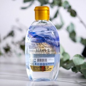 Мицеллярная вода двухфазная для снятия макияжа Oils de Luxe с экстрактом Василька, 160 мл