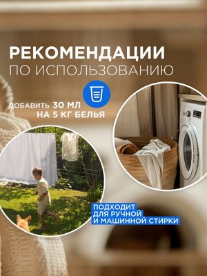 Кондиционер-ополаскиватель для белья Synergetic «Утренняя роса», биоразлагаемый, гипоаллергенный 5 л