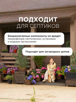 Кондиционер-ополаскиватель для белья Synergetic «Утренняя роса», биоразлагаемый, гипоаллергенный 5 л