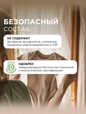 Кондиционер-ополаскиватель для белья Synergetic «Цитрусовая фантазия», биоразлагаемый, гипоаллергенный, 5 л