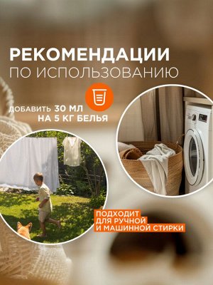 Кондиционер-ополаскиватель для белья Synergetic «Цитрусовая фантазия», биоразлагаемый, гипоаллергенный, 5 л