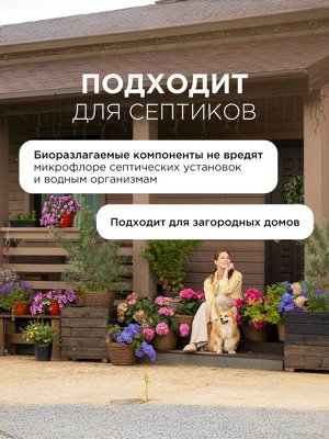 Кондиционер-ополаскиватель для белья Synergetic «Цитрусовая фантазия», биоразлагаемый, гипоаллергенный, 5 л