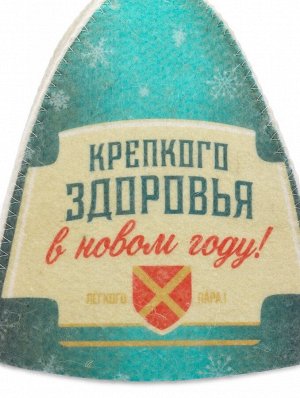 Шапка для бани и сауны «Крепкого здоровья», полиэфир 70%, шерсть 30%, «Банная забава»