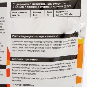 Протеин SportLine Dynamic Whey Protein, клубника-банан, 1000 г