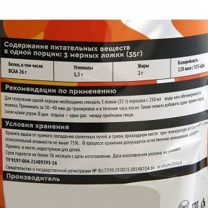 Протеин SportLine Dynamic Whey Protein 85%, банан, спортивное питание, 3000г