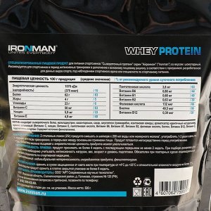 Протеин сывороточный Ironman, шоколад, 500 г