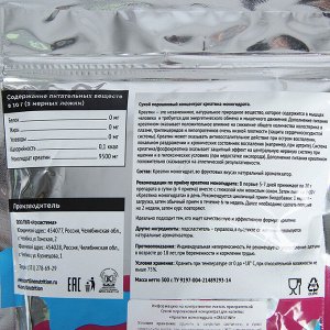 Креатина моногидрат SportLine Creatine Monohydrate Bag, спортивное питание, 300 г
