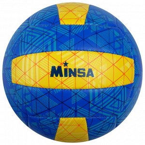 Мяч волейбольный MINSA, размер 5, 2 подслоя, 18 панелей, PVC, бутиловая камера, 260 г