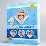 Фотоальбом на несколько окошек &quot;Наш малыш&quot;, Me To You