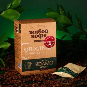 Капсулы для кофемашин Nespresso: Живой кофе Original Ethiopia Sidamo, 65 г