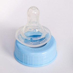 Подарочный детский набор «Сыночек»: бутылочка для кормления 150 мл + нагрудник детский непромокаемый из махры