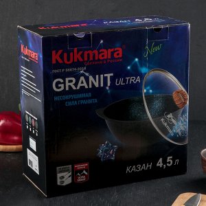 Казан Granit ultra, 4,5 л, со стеклянной крышкой