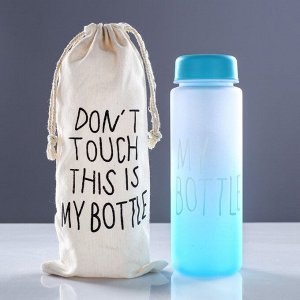 Бутылка для воды "My bottle", 500 мл, градиент, в мешке, голубая, 6.5х6.5х19 см