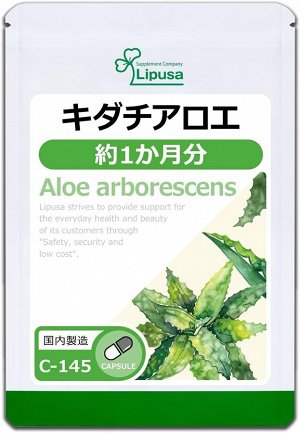 LIPUSA  Kidachi Aloe - натуральная добавка из японского алоэ